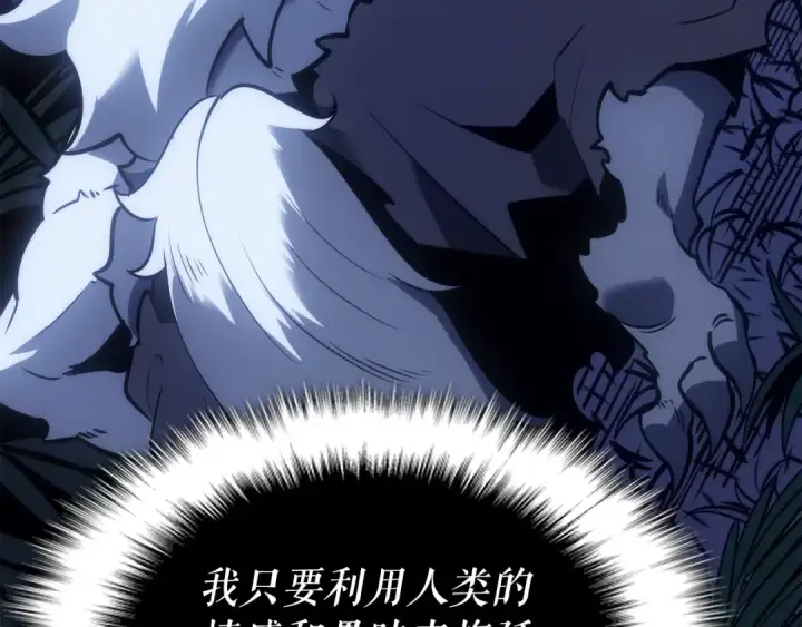 漫画《我独自升级》第165话 王的警告第116张图