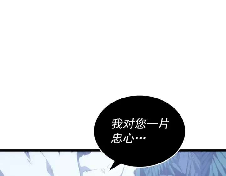 漫画《我独自升级》第165话 王的警告第118张图