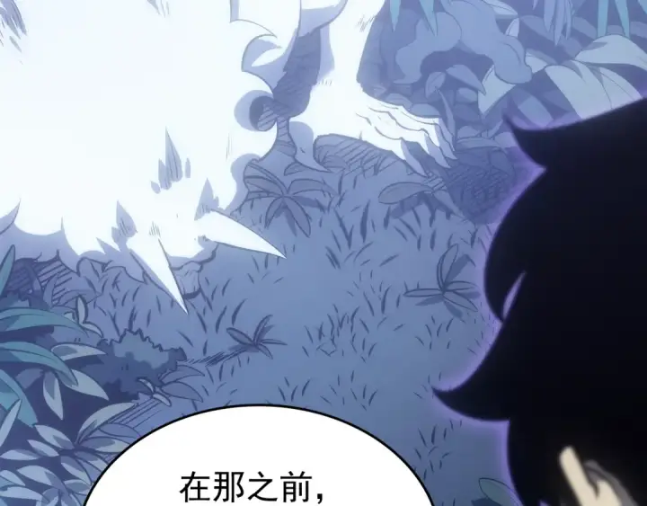 漫画《我独自升级》第165话 王的警告第119张图