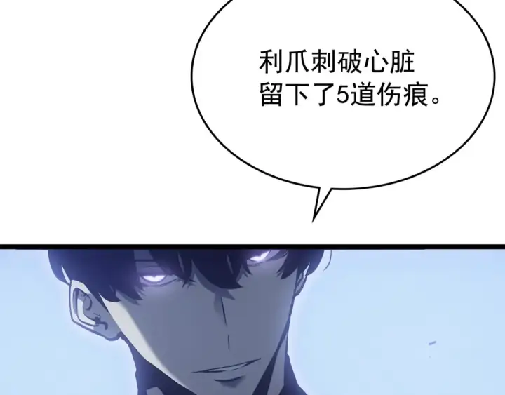 漫画《我独自升级》第165话 王的警告第121张图