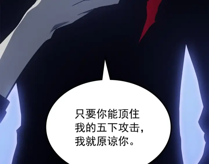 漫画《我独自升级》第165话 王的警告第123张图