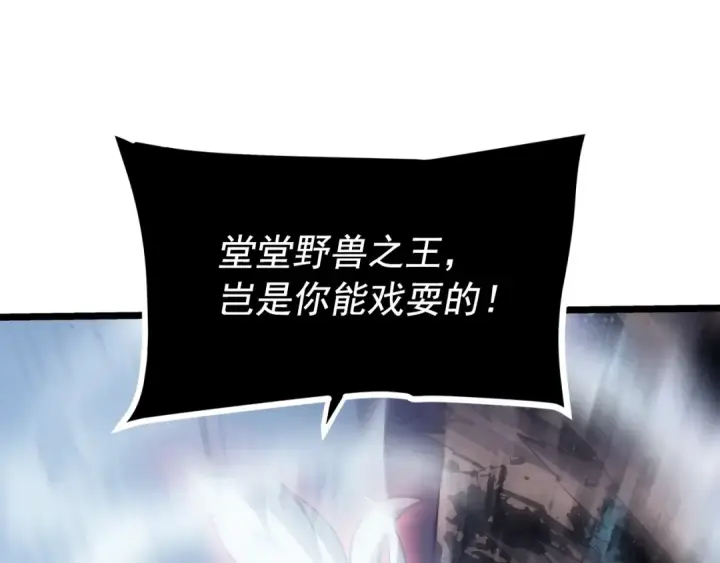 漫画《我独自升级》第165话 王的警告第130张图