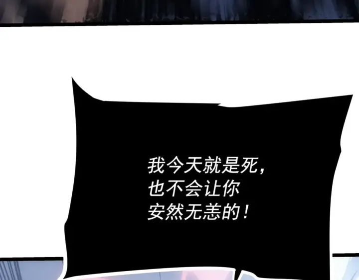 漫画《我独自升级》第165话 王的警告第134张图