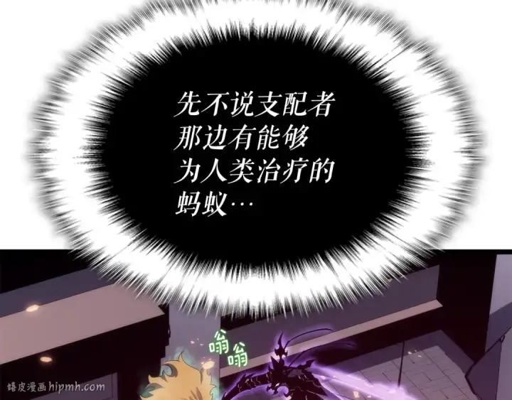 漫画《我独自升级》第165话 王的警告第168张图