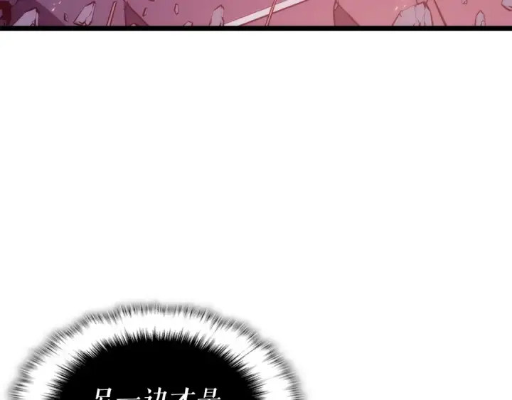 漫画《我独自升级》第165话 王的警告第170张图