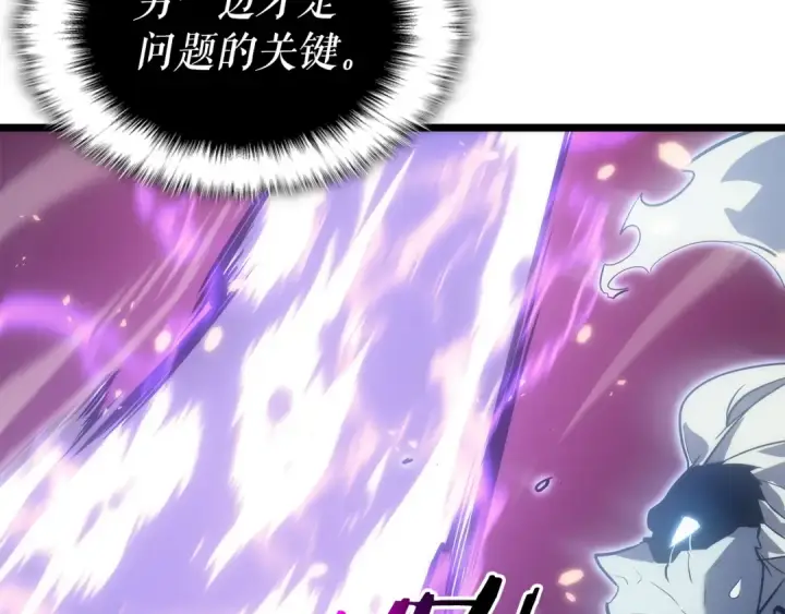 漫画《我独自升级》第165话 王的警告第171张图