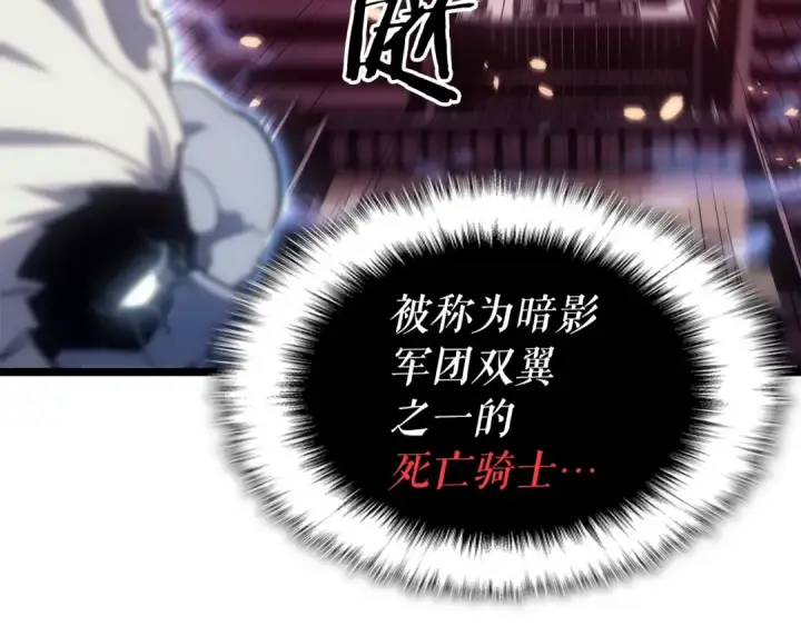 漫画《我独自升级》第165话 王的警告第175张图