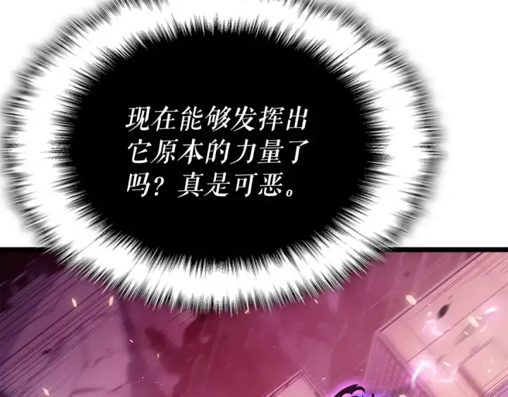 漫画《我独自升级》第165话 王的警告第181张图