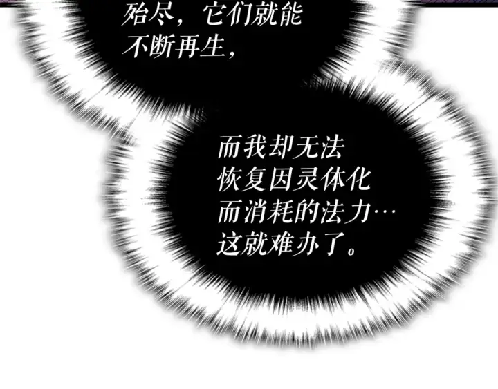 漫画《我独自升级》第165话 王的警告第183张图