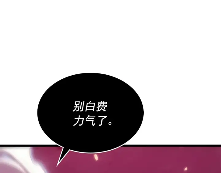 漫画《我独自升级》第165话 王的警告第187张图