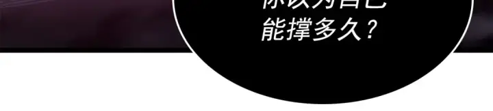 漫画《我独自升级》第165话 王的警告第190张图