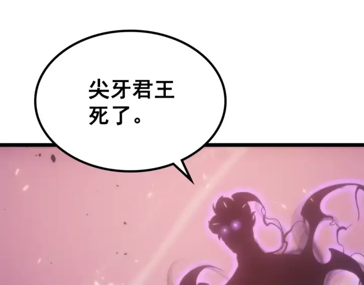 漫画《我独自升级》第165话 王的警告第204张图