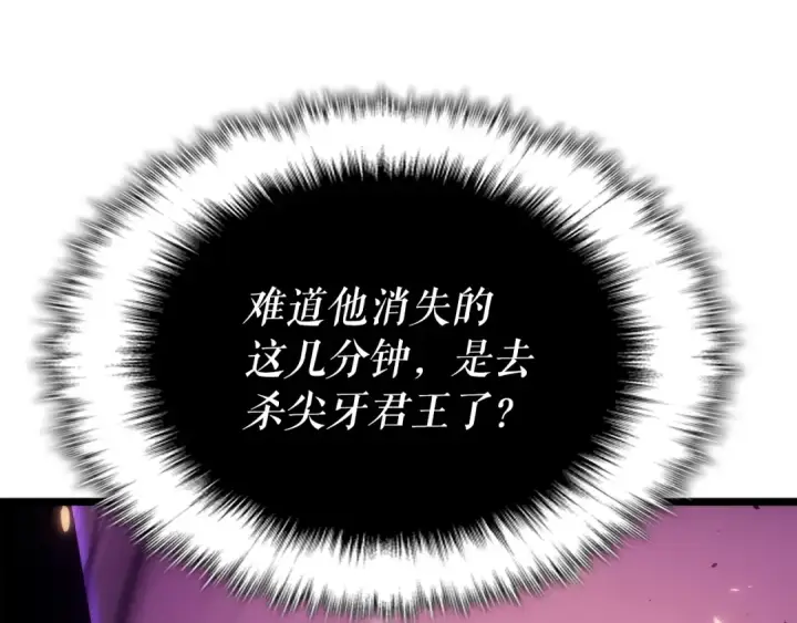 漫画《我独自升级》第165话 王的警告第207张图