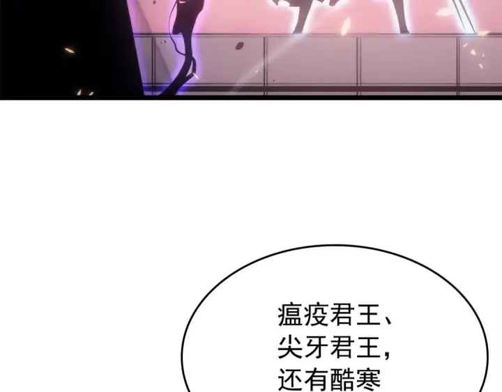 漫画《我独自升级》第165话 王的警告第209张图