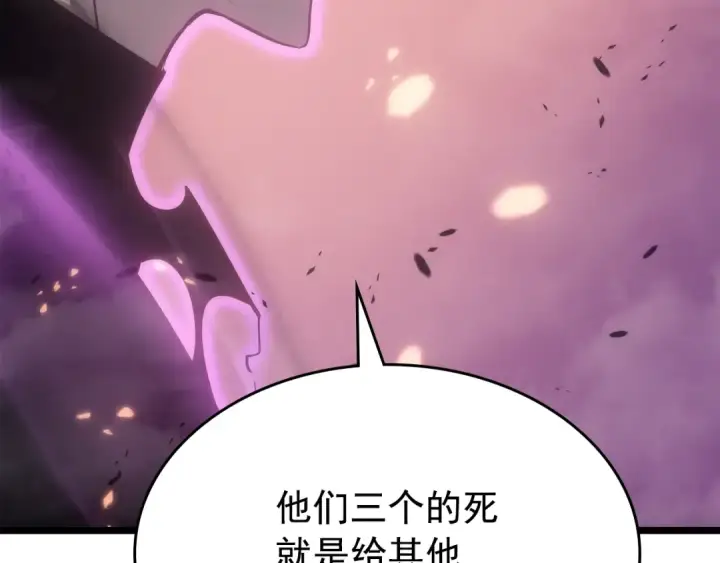漫画《我独自升级》第165话 王的警告第211张图