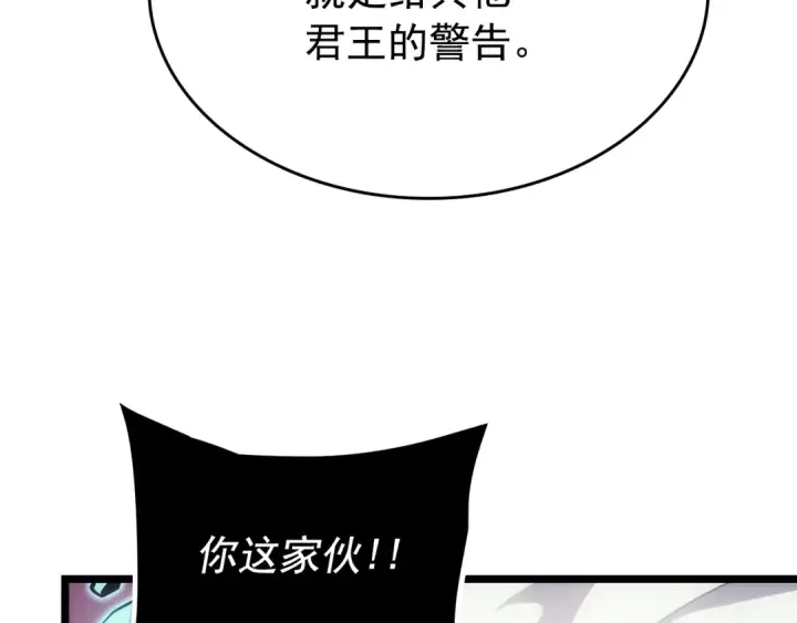 漫画《我独自升级》第165话 王的警告第212张图