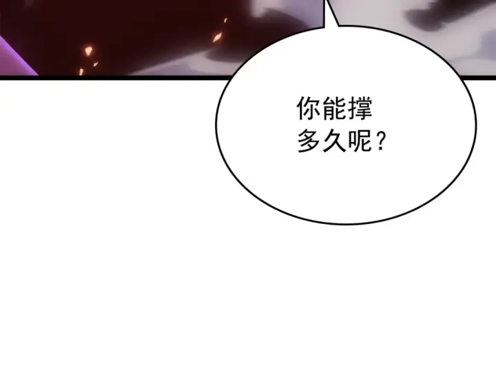 漫画《我独自升级》第165话 王的警告第236张图