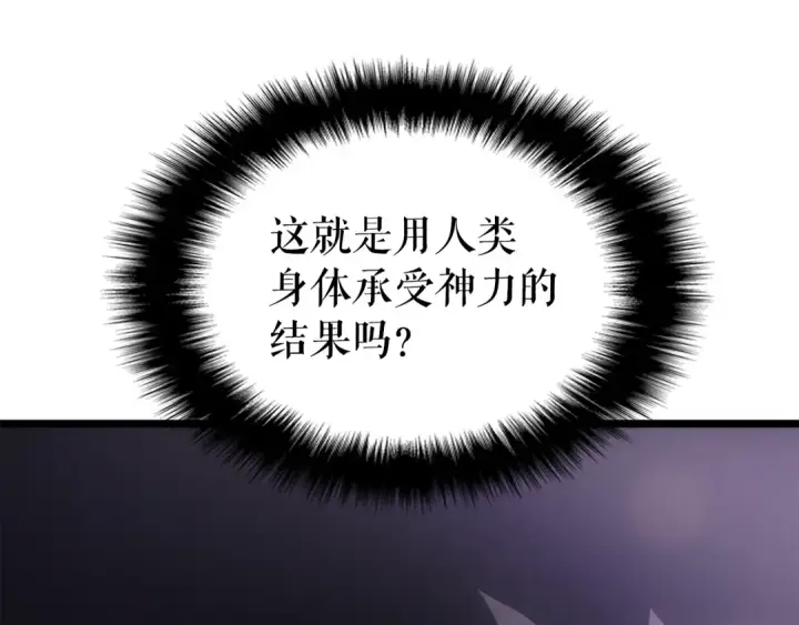 漫画《我独自升级》第165话 王的警告第274张图