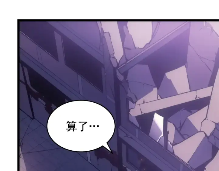 漫画《我独自升级》第165话 王的警告第277张图