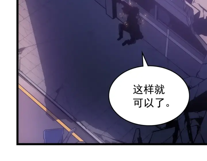 漫画《我独自升级》第165话 王的警告第278张图