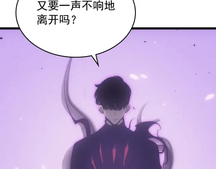 漫画《我独自升级》第165话 王的警告第285张图