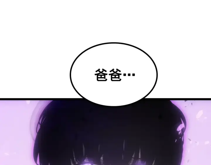 漫画《我独自升级》第165话 王的警告第289张图
