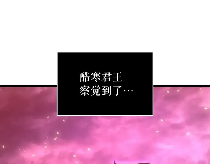 漫画《我独自升级》第165话 王的警告第29张图