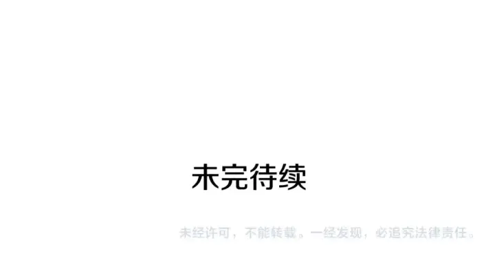 漫画《我独自升级》第165话 王的警告第292张图