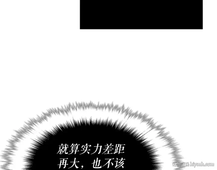 漫画《我独自升级》第165话 王的警告第32张图