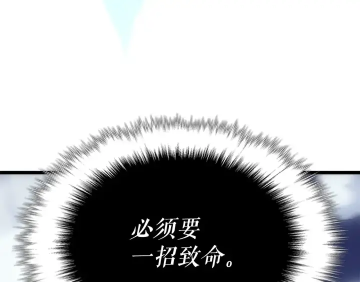 漫画《我独自升级》第165话 王的警告第38张图