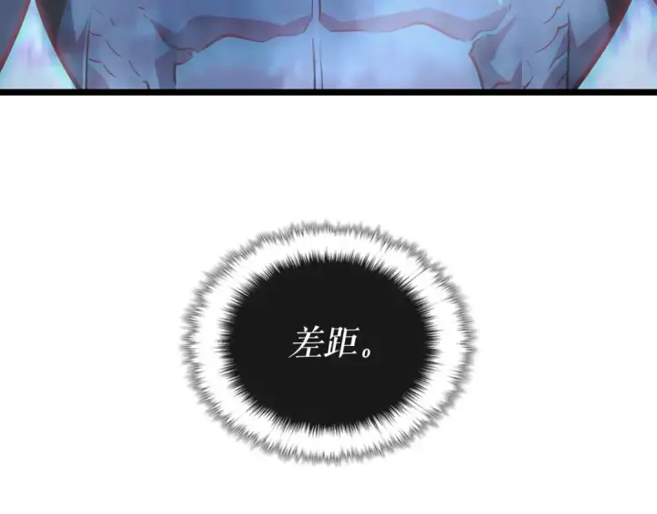 漫画《我独自升级》第165话 王的警告第5张图