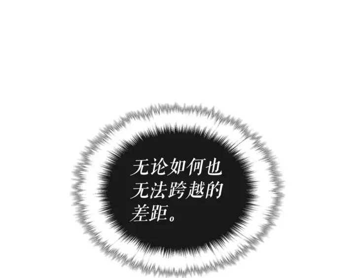 漫画《我独自升级》第165话 王的警告第6张图