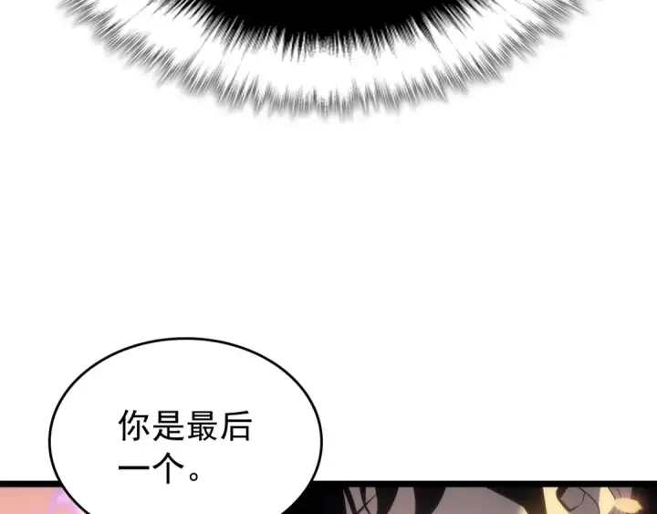 漫画《我独自升级》第165话 王的警告第65张图