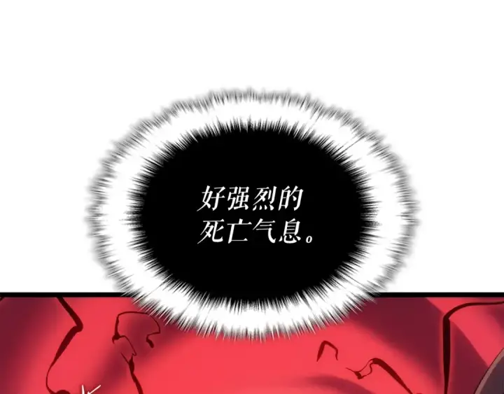漫画《我独自升级》第165话 王的警告第73张图