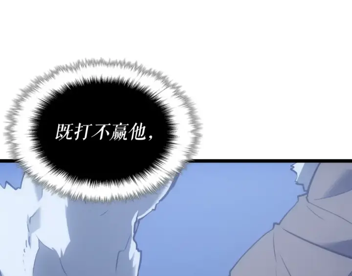 漫画《我独自升级》第165话 王的警告第92张图