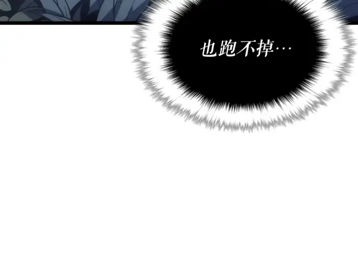 漫画《我独自升级》第165话 王的警告第94张图
