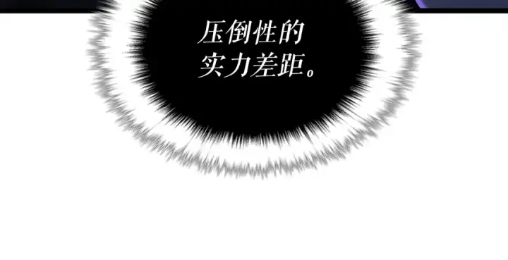 漫画《我独自升级》第165话 王的警告第97张图