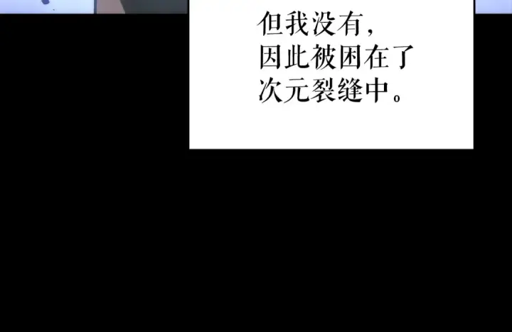 漫画《我独自升级》第166话 战争的序幕第10张图