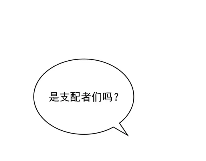 漫画《我独自升级》第166话 战争的序幕第111张图