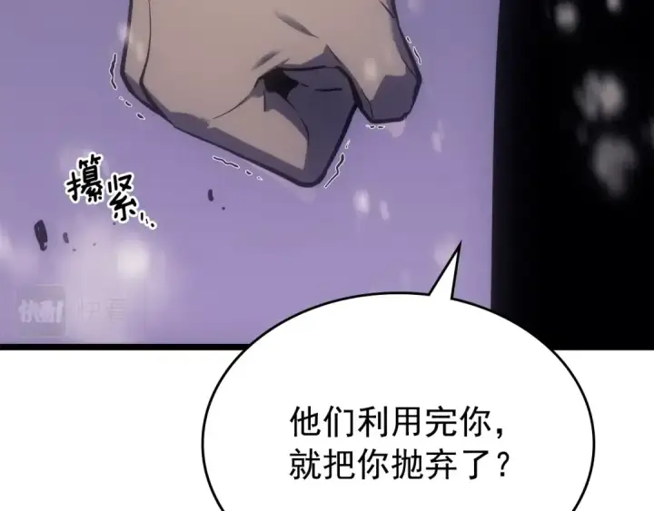 漫画《我独自升级》第166话 战争的序幕第113张图