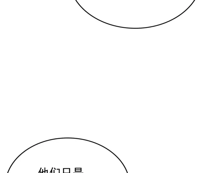 漫画《我独自升级》第166话 战争的序幕第114张图