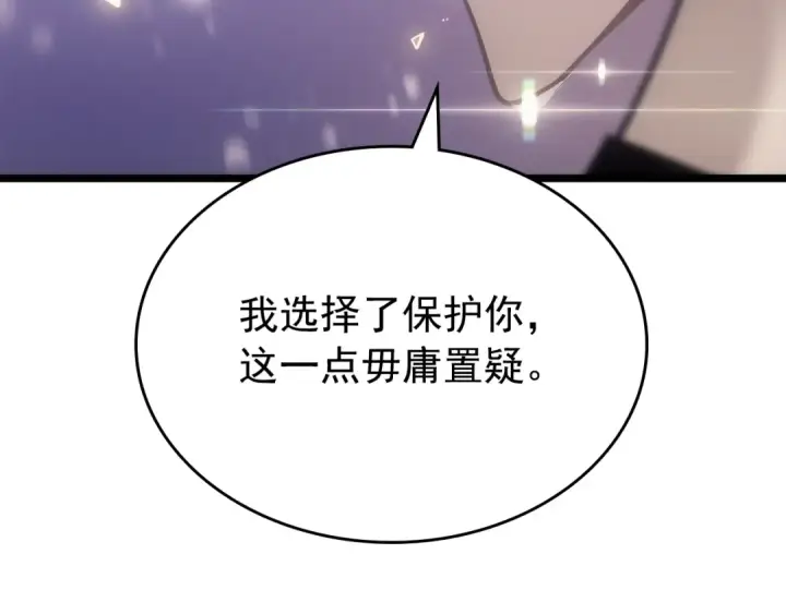 漫画《我独自升级》第166话 战争的序幕第117张图