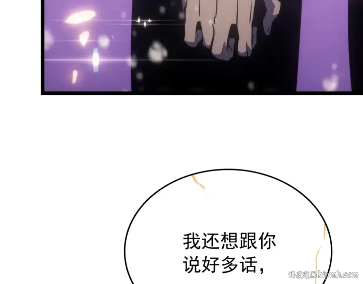 漫画《我独自升级》第166话 战争的序幕第120张图