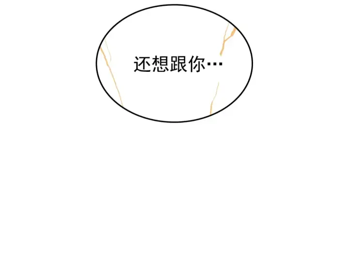漫画《我独自升级》第166话 战争的序幕第123张图