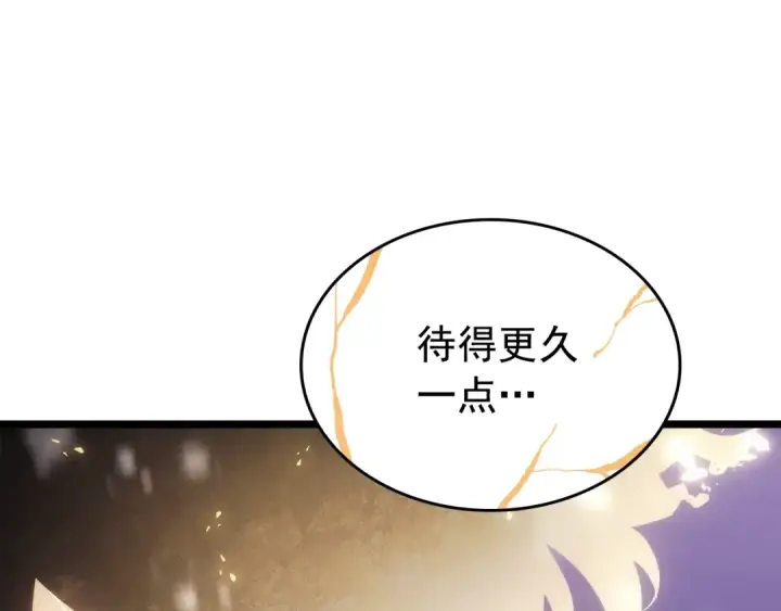 漫画《我独自升级》第166话 战争的序幕第124张图