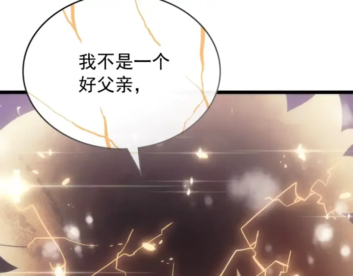 漫画《我独自升级》第166话 战争的序幕第127张图