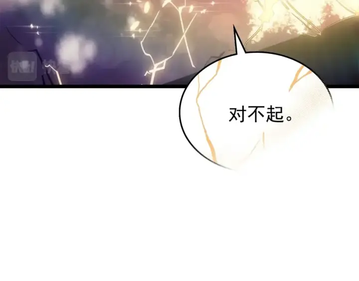 漫画《我独自升级》第166话 战争的序幕第129张图