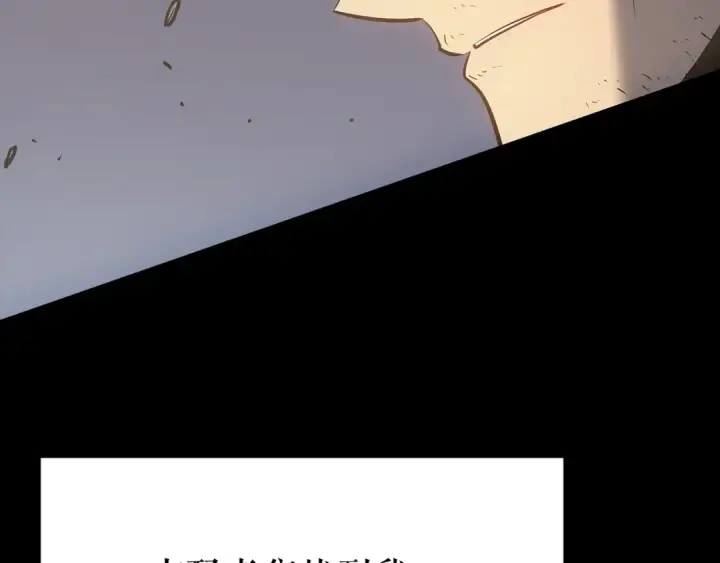 漫画《我独自升级》第166话 战争的序幕第14张图