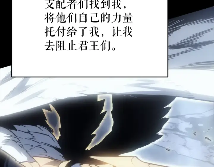 漫画《我独自升级》第166话 战争的序幕第15张图