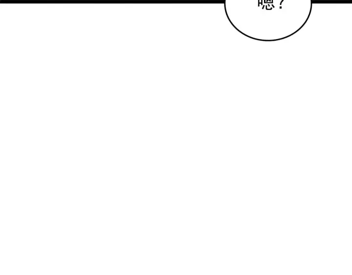 漫画《我独自升级》第166话 战争的序幕第151张图